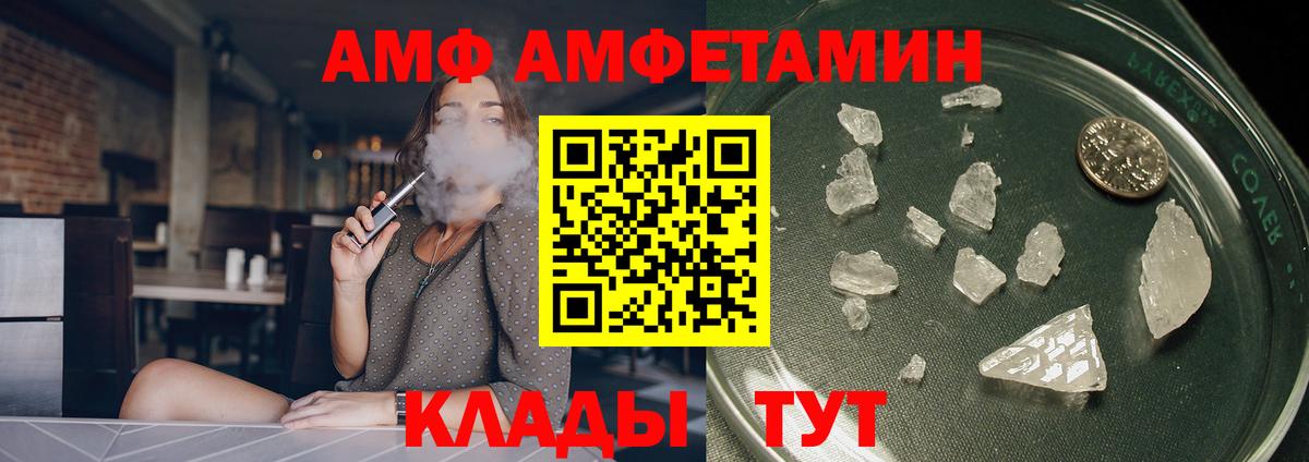 АМФ Premium Фурманов