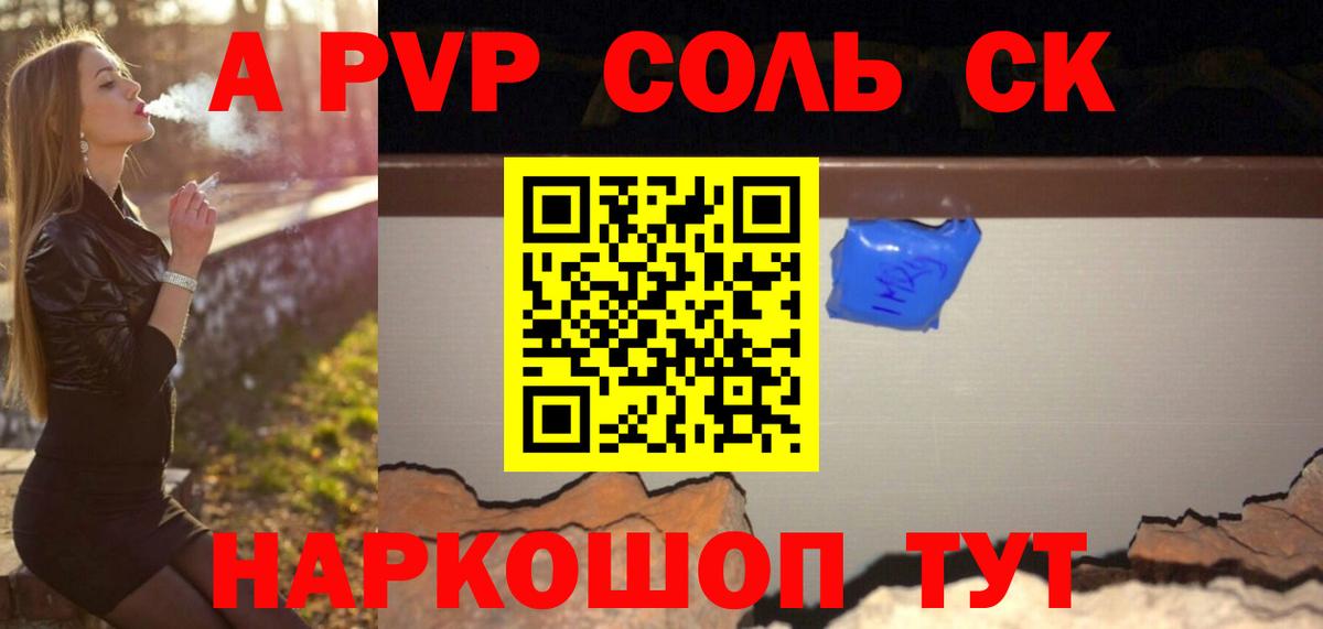 дарнет шоп  Вход с VPN  Фурманов  Alpha-PVP Crystall  Alpha-PVP VHQ 