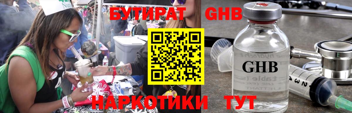 Фурманов  Бутират Butirat  Бутират  Вход с VPN 