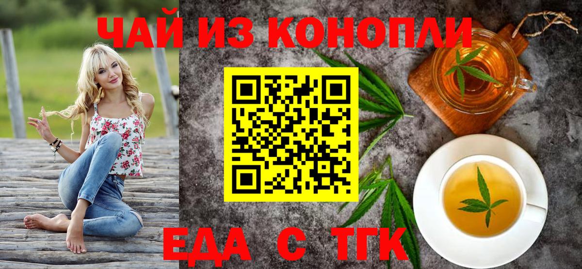 Фурманов  Canna-Cookies марихуана  Вход с VPN 
