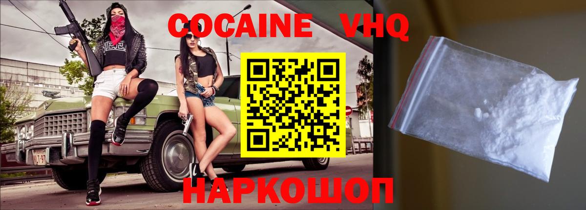 КОКАИН Columbia  купить закладку  Фурманов  Вход с VPN 