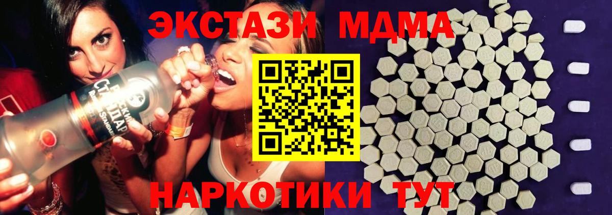 Фурманов  ЭКСТАЗИ DUBAI  ЭКСТАЗИ  Ecstasy круглые  Вход с VPN 