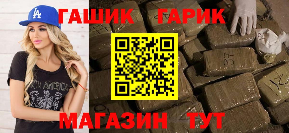 Фурманов  ГАШ  ГАШ ice o lator  дарнет шоп  Гашиш Изолятор  Вход с VPN 