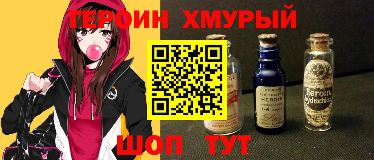 ГЕРОИН Афган Фурманов