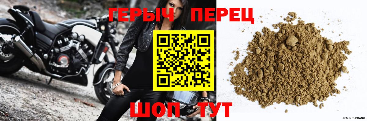 ГЕРОИН белый  ГЕРОИН  Фурманов  Вход с VPN 