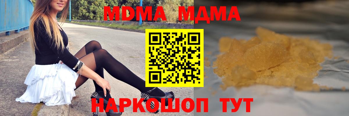 Фурманов  МДМА crystal  MDMA  Вход с VPN 