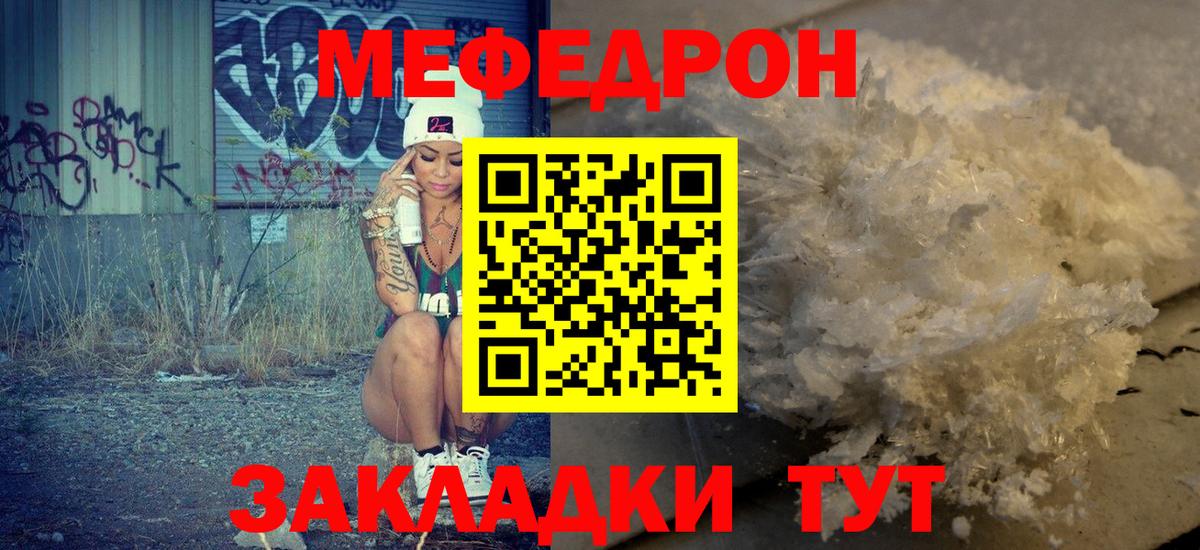 где продают   МЯУ-МЯУ VHQ  Фурманов  Меф  Вход с VPN  Мефедрон VHQ 