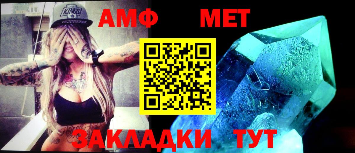 Метамфетамин мет Фурманов