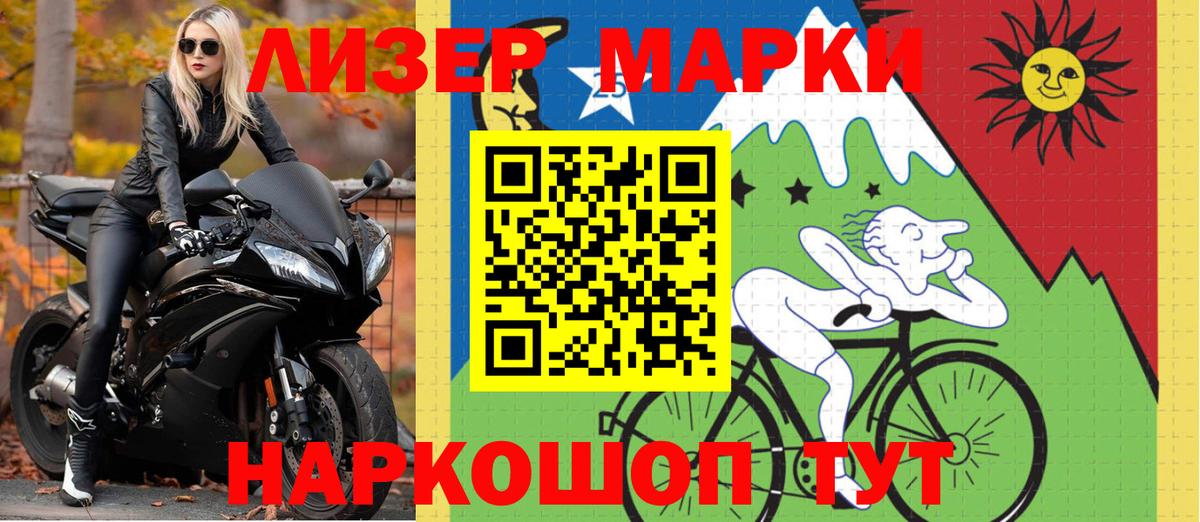 Марки NBOMe 1500мкг Фурманов