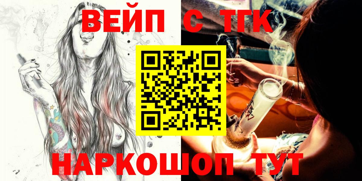 ТГК Wax Фурманов